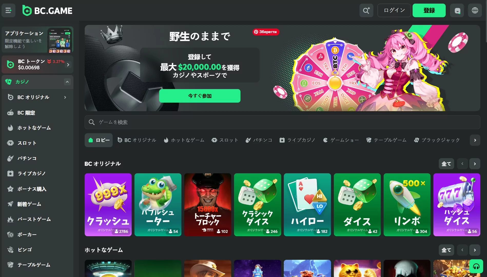 bcgamebc gamebc.gamebcgame カジノbc.game レビューbc.gameカジノレビューbc game 入金不要ボーナスbcgame 入金ボーナス