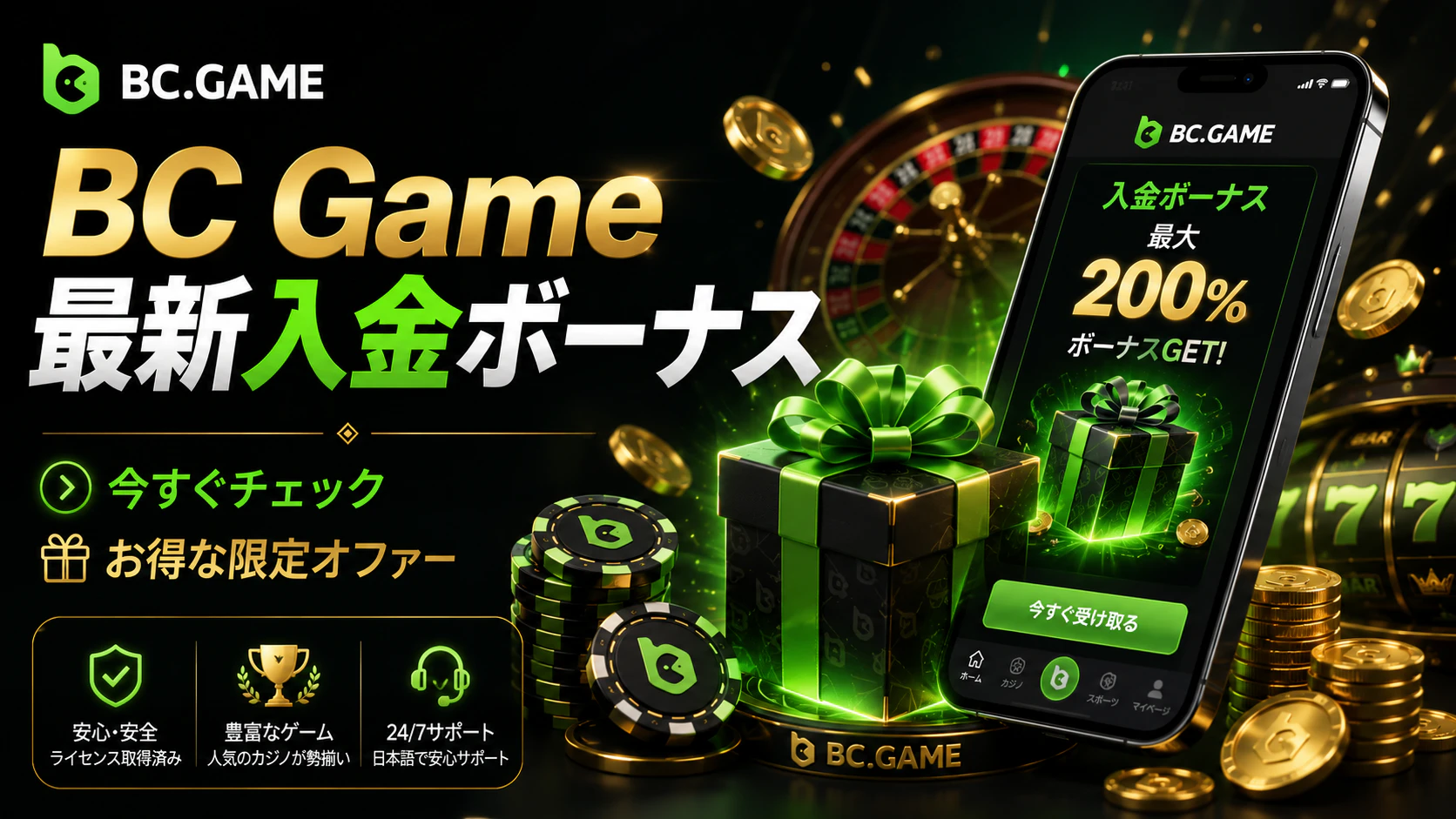 BC Game latest deposit bonus
