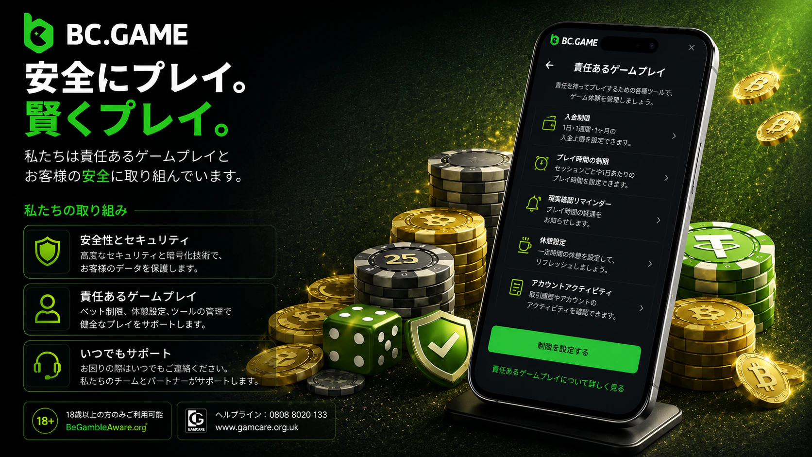 Responsible betting and risk management