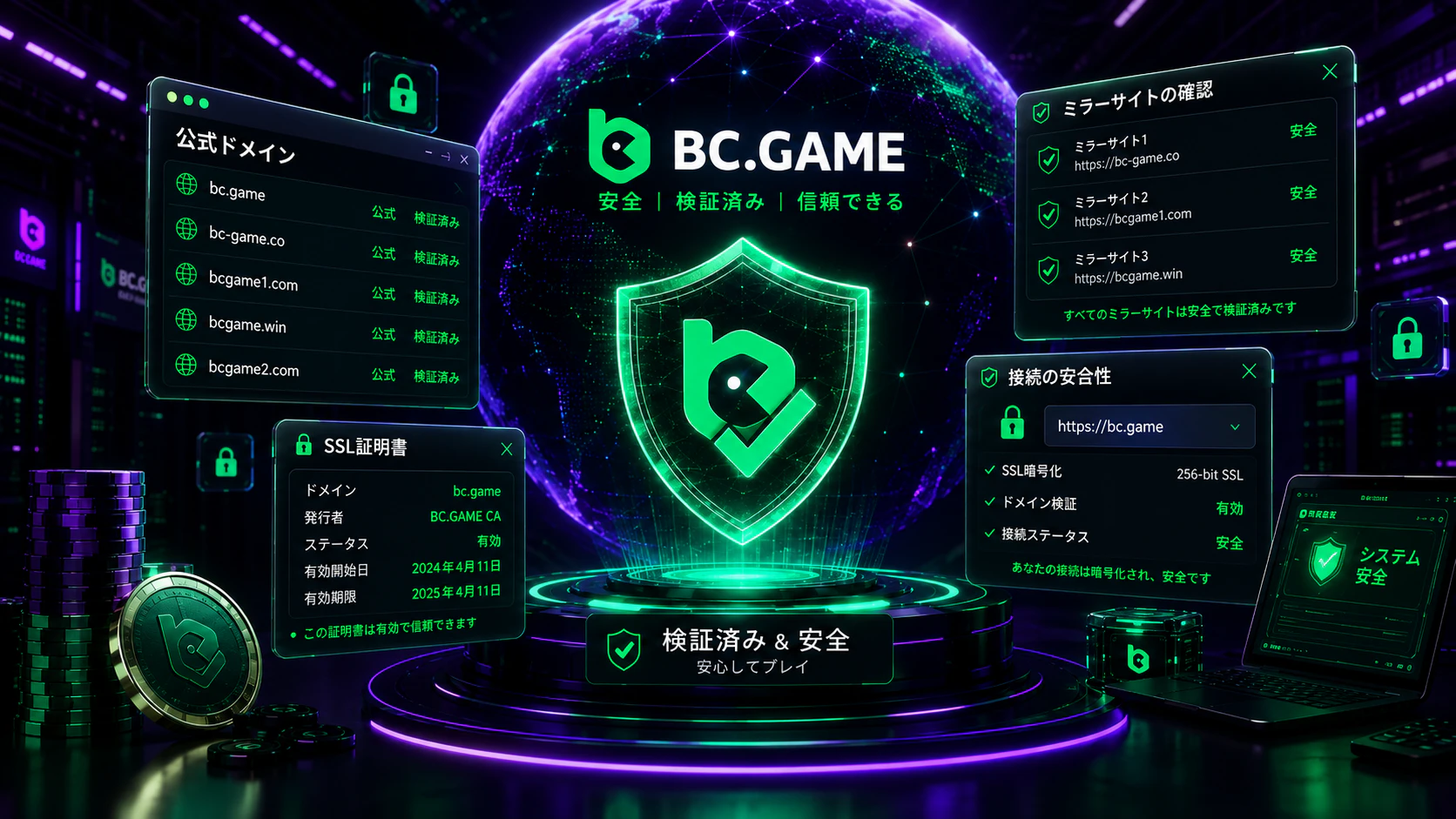 What to check before downloading the BC Game app