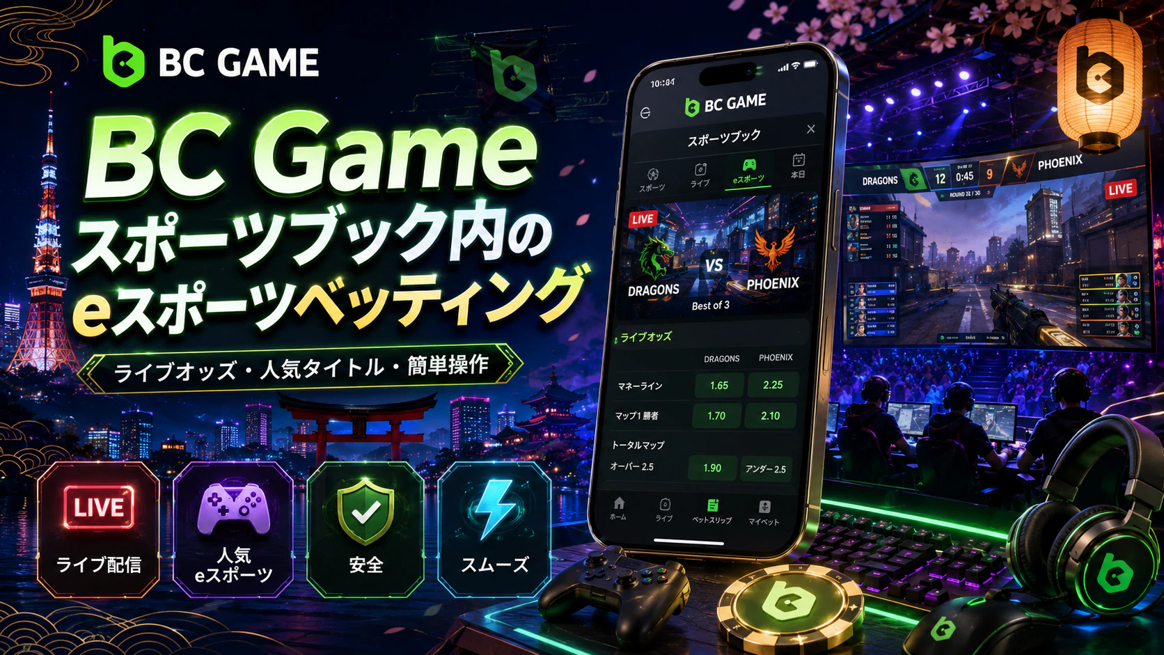 Soccer betting within the BC Game sportsbook